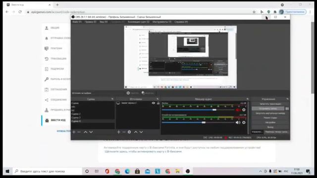 как поменят почту не аккаунте епик без доступа к почте