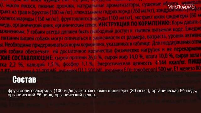 Обзор корма Brit Premium Adult L смотреть онлайн