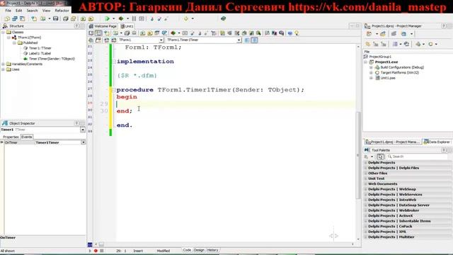 уроки программирования делфи  10 компоент таймер или как вывести дату и время в приложении делфи
