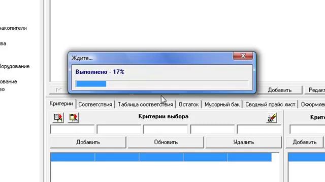 PDS-Price - Настройка прайс-листа смотреть онлайн
