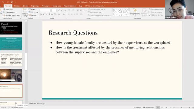 Factors that Affect Relationships at Workplace with Supervisors: Perception of Young Female Faculty смотреть онлайн
