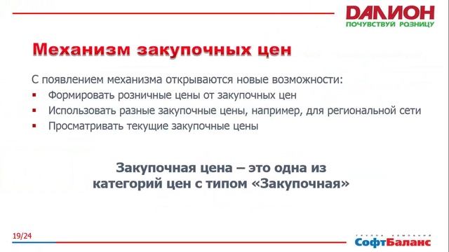 2015 06 24 12 32 ДАЛИОН ТРЕНД новое в релизах 1.0.13-14 смотреть онлайн