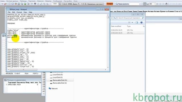 Опционы. Перехватчик. Бесплатный торговый робот для QUIK смотреть онлайн