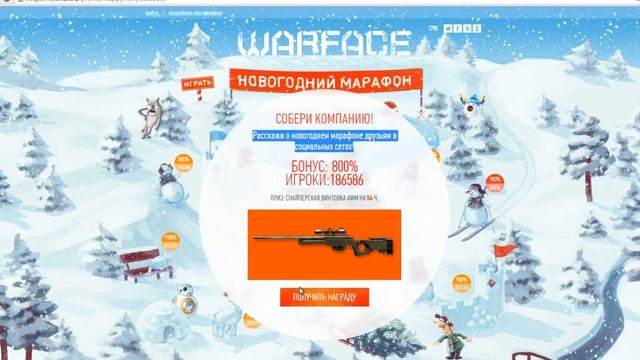 Выполнения миссии МАРАФОН в warface (на официальном сайте) смотреть онлайн