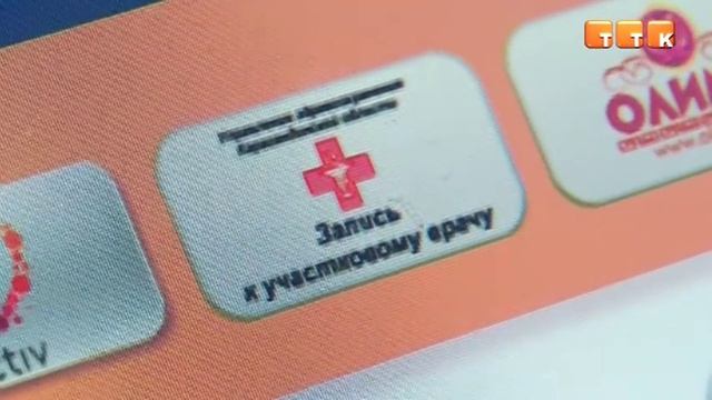 В Первой поликлинике Темиртау внедряют электронную очередь смотреть онлайн