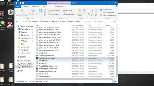 UE4-Fortnite| Как убрать вылеты?|How to remove a crash смотреть онлайн