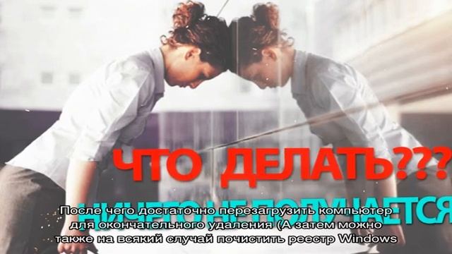 Как удалить антивирус с компьютера смотреть онлайн