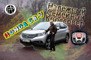 Хонда CR-V 2.4 л 2013г. «Надежный Семейный Кроссовер» Информативный обзор на японский надежный авто