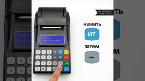 X-отчет (отчет без гашения). МЕРКУРИЙ 185 ФKZ ONLINE. Инструкция пользователя