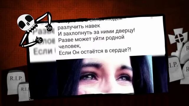 Вечная память нашему любимому отцу и мужу! смотреть онлайн