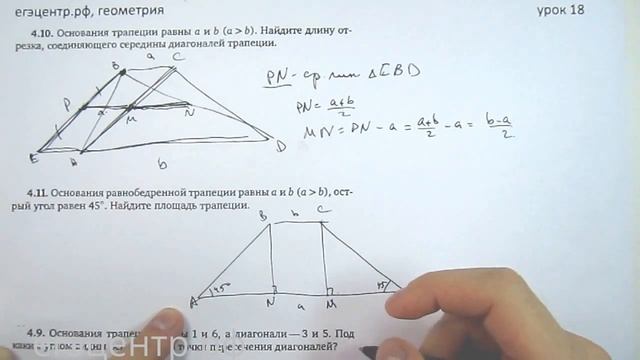 Как решать С4, геометрия. Урок 18 #ЕГЭ по математике 2014. Диагонали, площадь трапеции смотреть онлайн