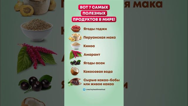 Вот 7 самых полезных продуктов в мире