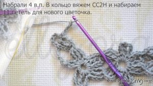 ♦ Безотрывное вязание крючком цветочных мотивов • ellej