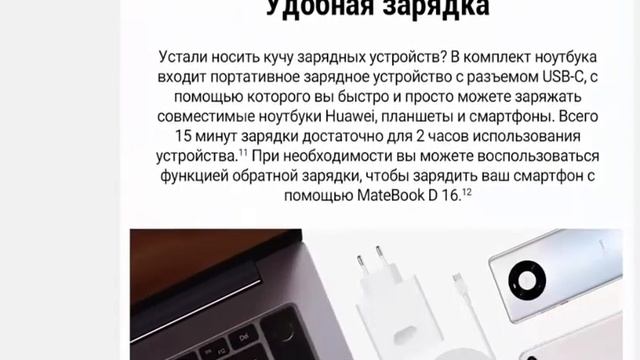 Ноутбук HUAWEI MateBook D16 16 512 Гб SSD 16 1,IPS российская гарантия смотреть онлайн