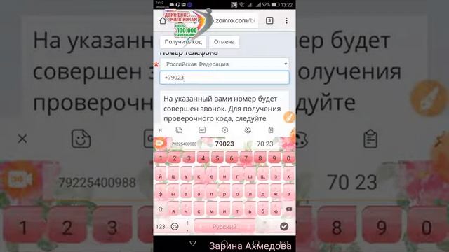 Регистрация на сервере zomro ПК ? на вашем телефоне смотреть онлайн