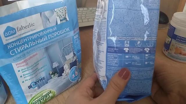 Новый стиральный порошок и пятновыводитель Фаберлик кат 3 2020 смотреть онлайн
