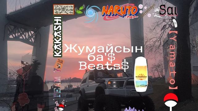 Жумайсынба' Beats- рингтон Коляна [ремикс] смотреть онлайн