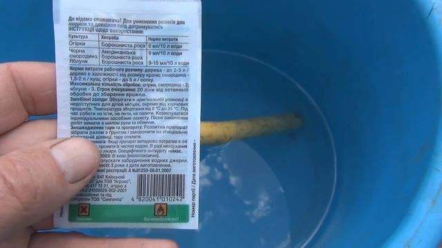 #Обработка_крыжовника от мучнистой росы