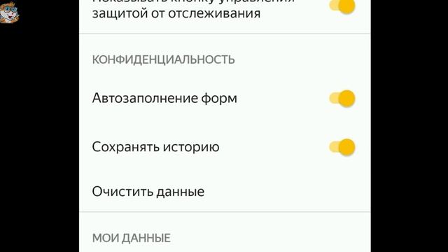 Как Очистить Историю в Яндекс Браузере на Телефоне в 2022 смотреть онлайн
