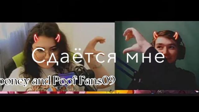 Пуф мы тебя любим #ЛюбимПуфа #пуф смотреть онлайн
