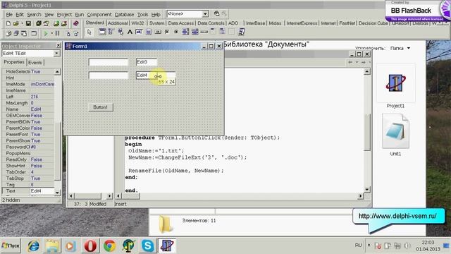 Delphi. Видеокурс. Урок 5. смотреть онлайн