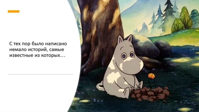 Муми-тролли возвращаются! смотреть онлайн
