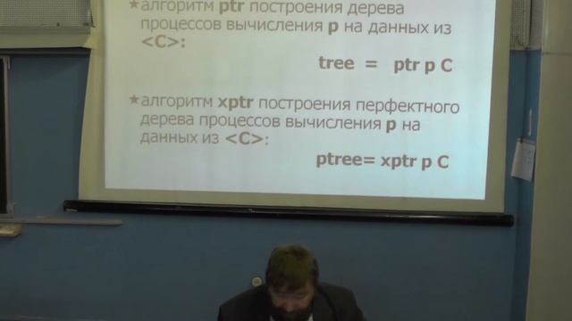 Лекция 3: Дерево процессов. Синтаксис представления дерева процессов смотреть онлайн