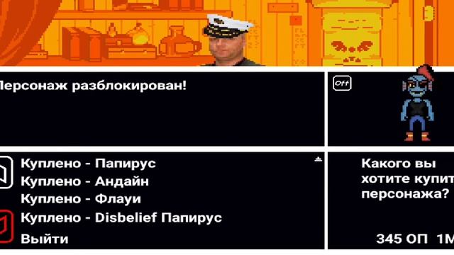 Как разблокировать всё,всё,всё в бонетейл v1.5 #bonetale смотреть онлайн