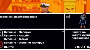 Как разблокировать всё,всё,всё в бонетейл v1.5 #bonetale