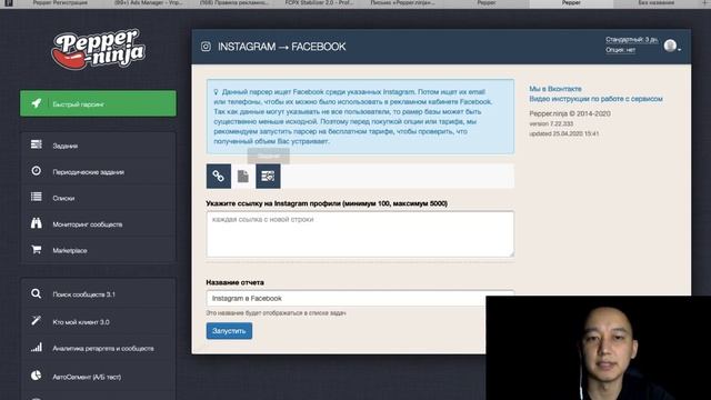 Как показывать рекламу подписчикам ваших конкурентов? смотреть онлайн