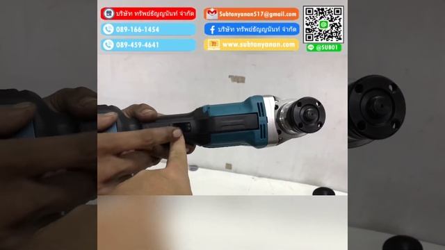 เครื่องเจียร์ ไร้สาย makita DGA 517z 5นิ้ว смотреть онлайн