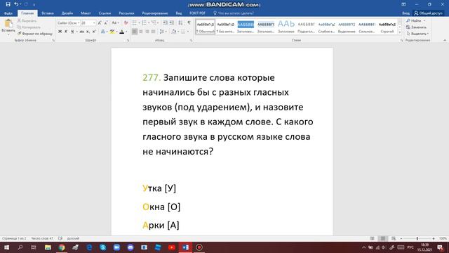 Русский язык 5 класс 1 часть с.138 упр. 277 Авторы: Ладыженская и Баранов смотреть онлайн