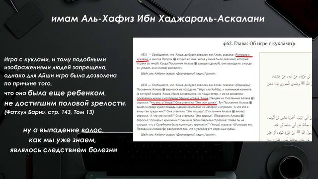 АЙША БЫЛА ВЗРОСЛОЙ // ПОЛОВОЗРЕЛОЙ // Ответ каналу Anliislamofob смотреть онлайн