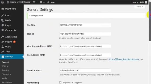 WordPress Theme Development Part 33 ( Translate WordPress Theme ) смотреть онлайн