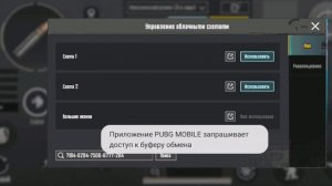 ПЕРЕНОСИМ РАСКЛАДКУ ИЗ КЛАССИКИ В ТДМ ЗА 5 СЕКУНД✅| ПАБГ МОБАЙЛ