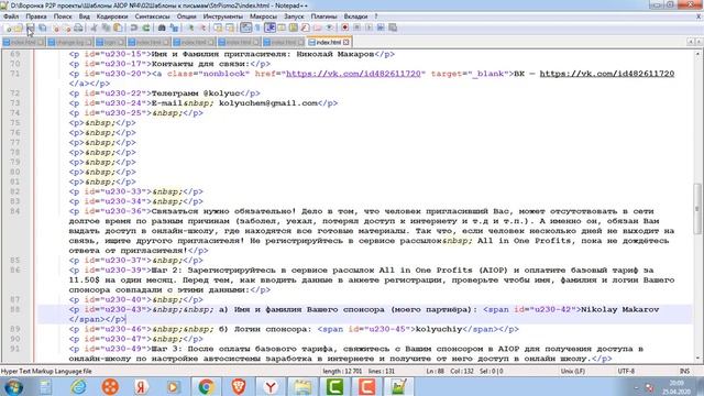 Редактирование стр для писем смотреть онлайн