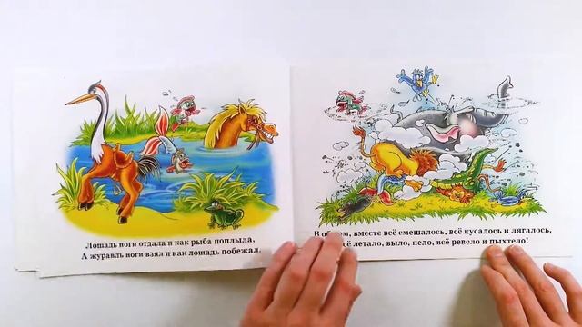 Юмористические стихи-раскраски, считалки «Галдеж». Обзор. смотреть онлайн