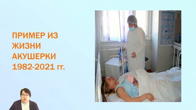 Вебинар работа акушерок смотреть онлайн