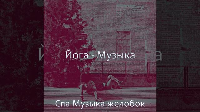 Звуки (Расслабление) смотреть онлайн
