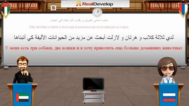 уроки арабский языка 5 арабскийе диалоги смотреть онлайн