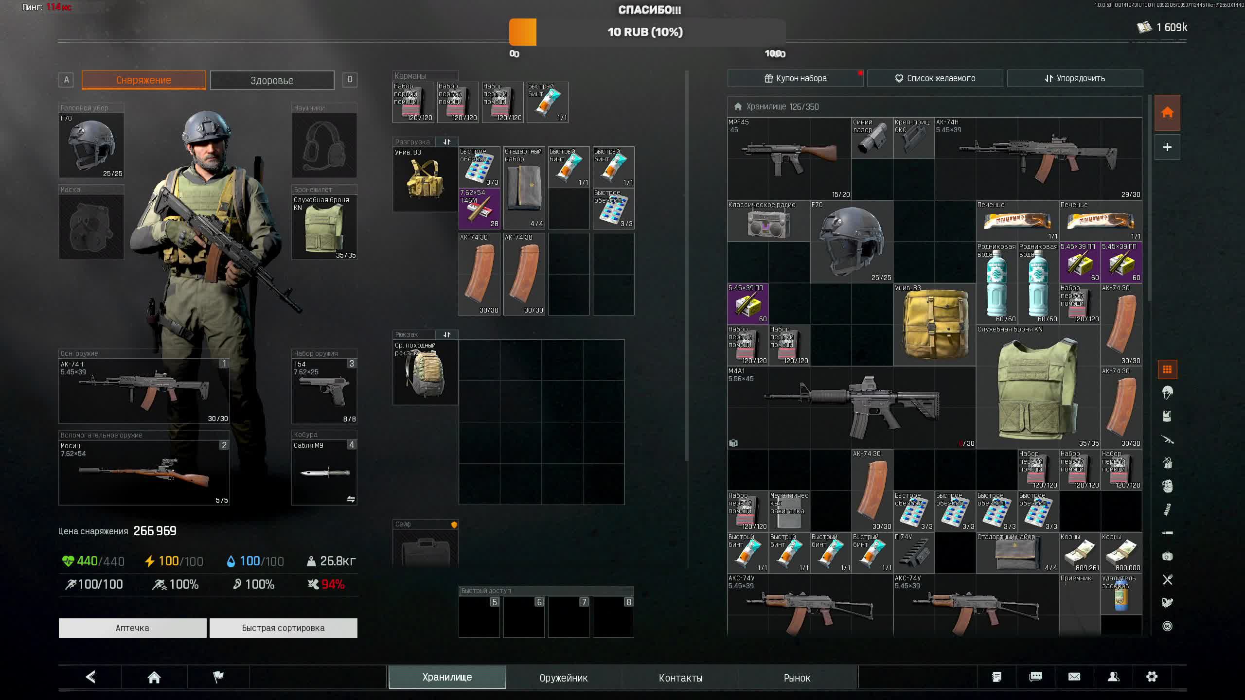 Arena Brekout Infinite