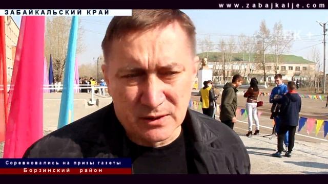 БОРЗЯ: ЭСТАФЕТА НА ПРИЗЫ ГАЗЕТЫ "ДАУРСКАЯ НОВЬ" 2016 смотреть онлайн