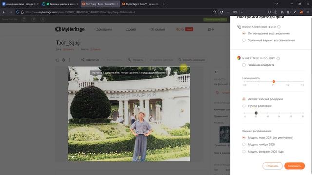 Как восстановить семейный фотоархив и не постареть самому смотреть онлайн