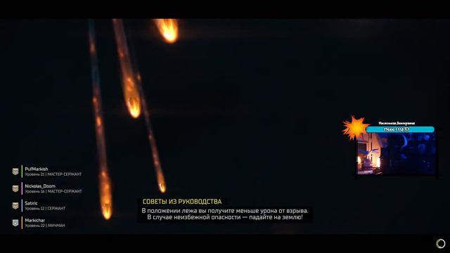 Helldivers II: Вы хотите узнать Больше? | S07E052 смотреть онлайн