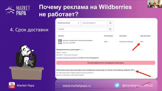 Вебинар "Сэкономил –Вышел в топ!" смотреть онлайн
