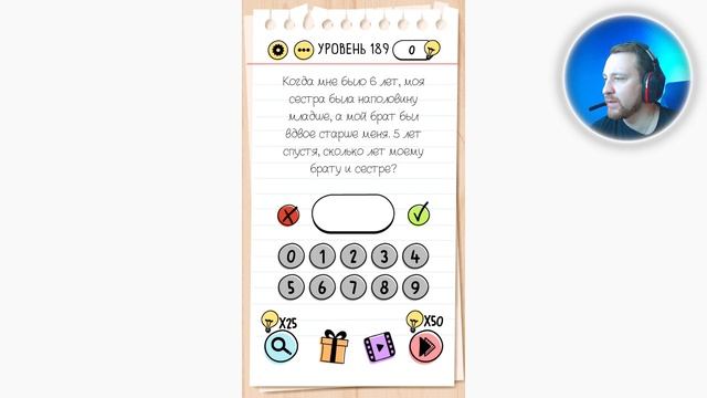 Как пройти Brain Test 189 уровень Когда мне было 6 лет, моя сестра была наполовину младше смотреть онлайн