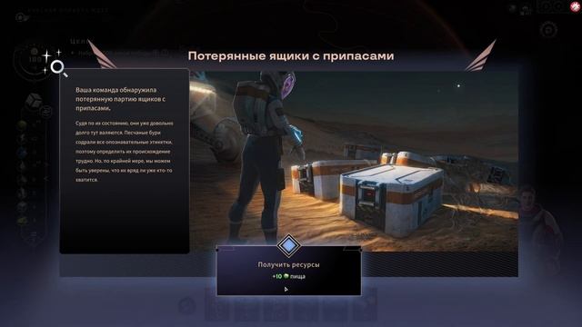 Terraformers Часть 1 Начало