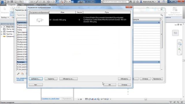 Эскиз арматуры смотреть онлайн