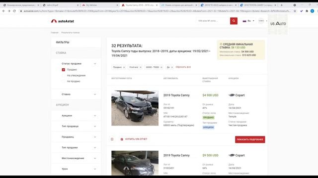 ЧЕК-ЛИСТ по выбору поставщика услуги доставки и растаможки авто из США. смотреть онлайн