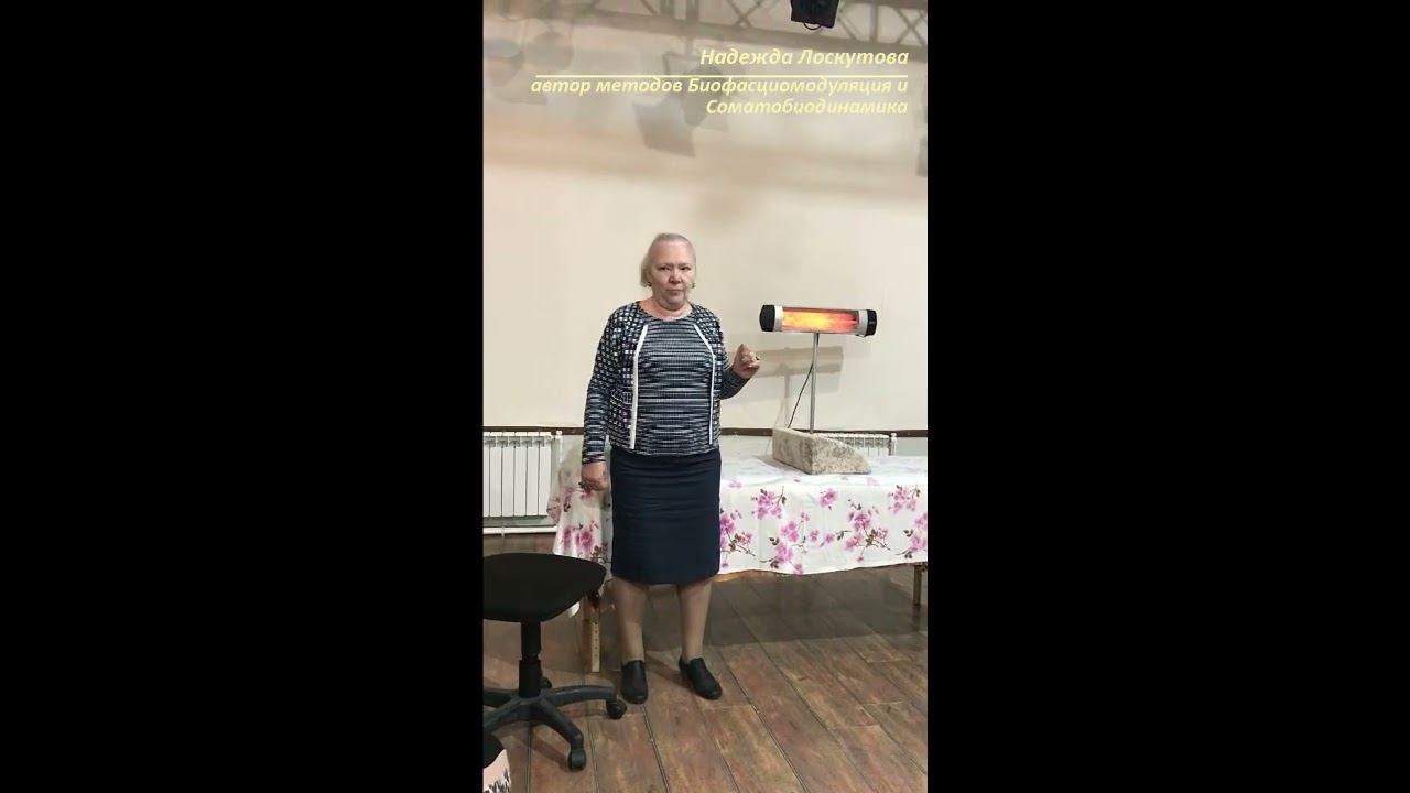 Психосоматика. Соматопсихика. БФМ. Фрагмент семинара "Психологическое сопровождение клиента" смотреть онлайн